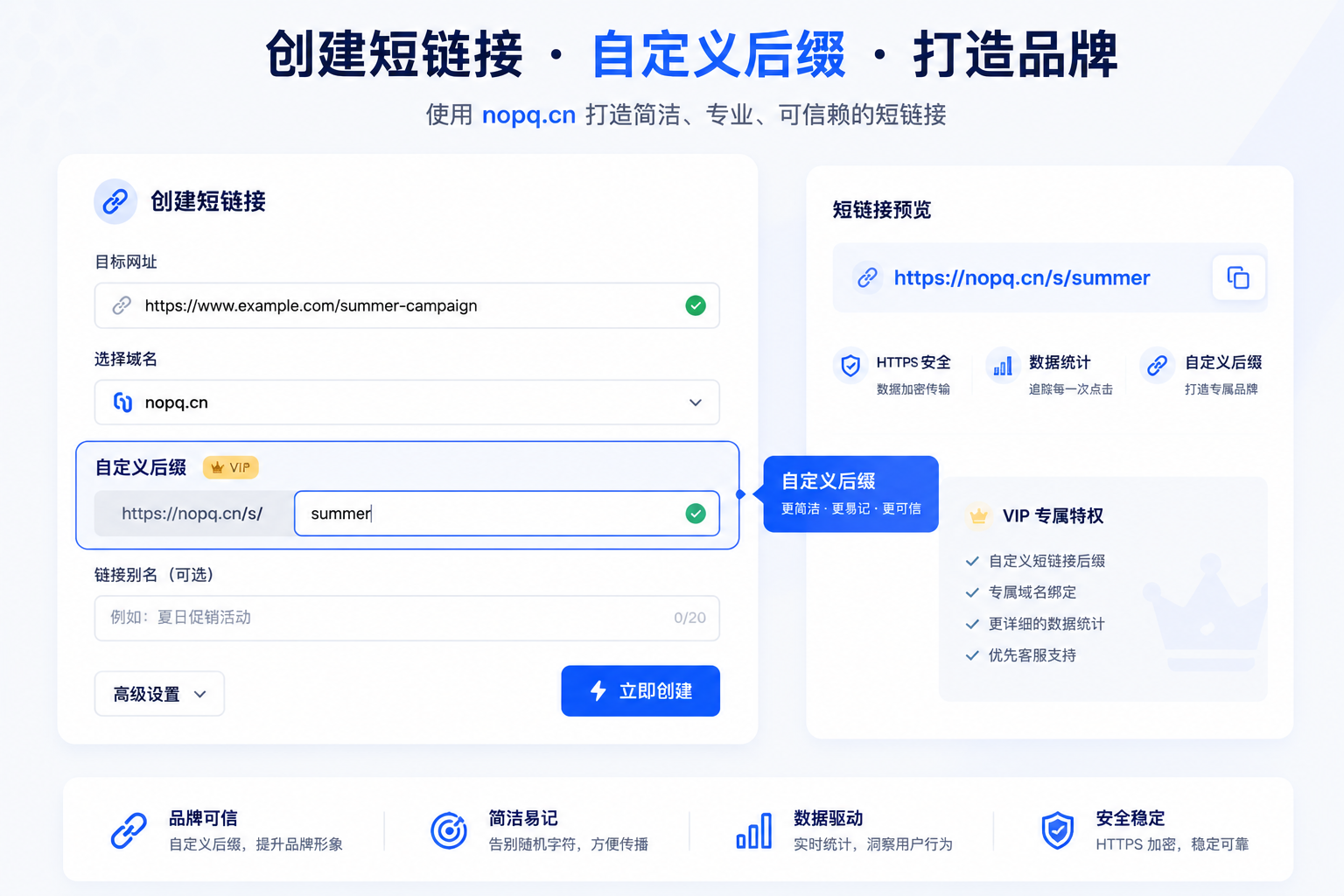 自定义后缀创建界面
